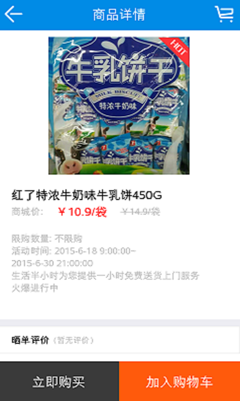 生活半小时_截图3