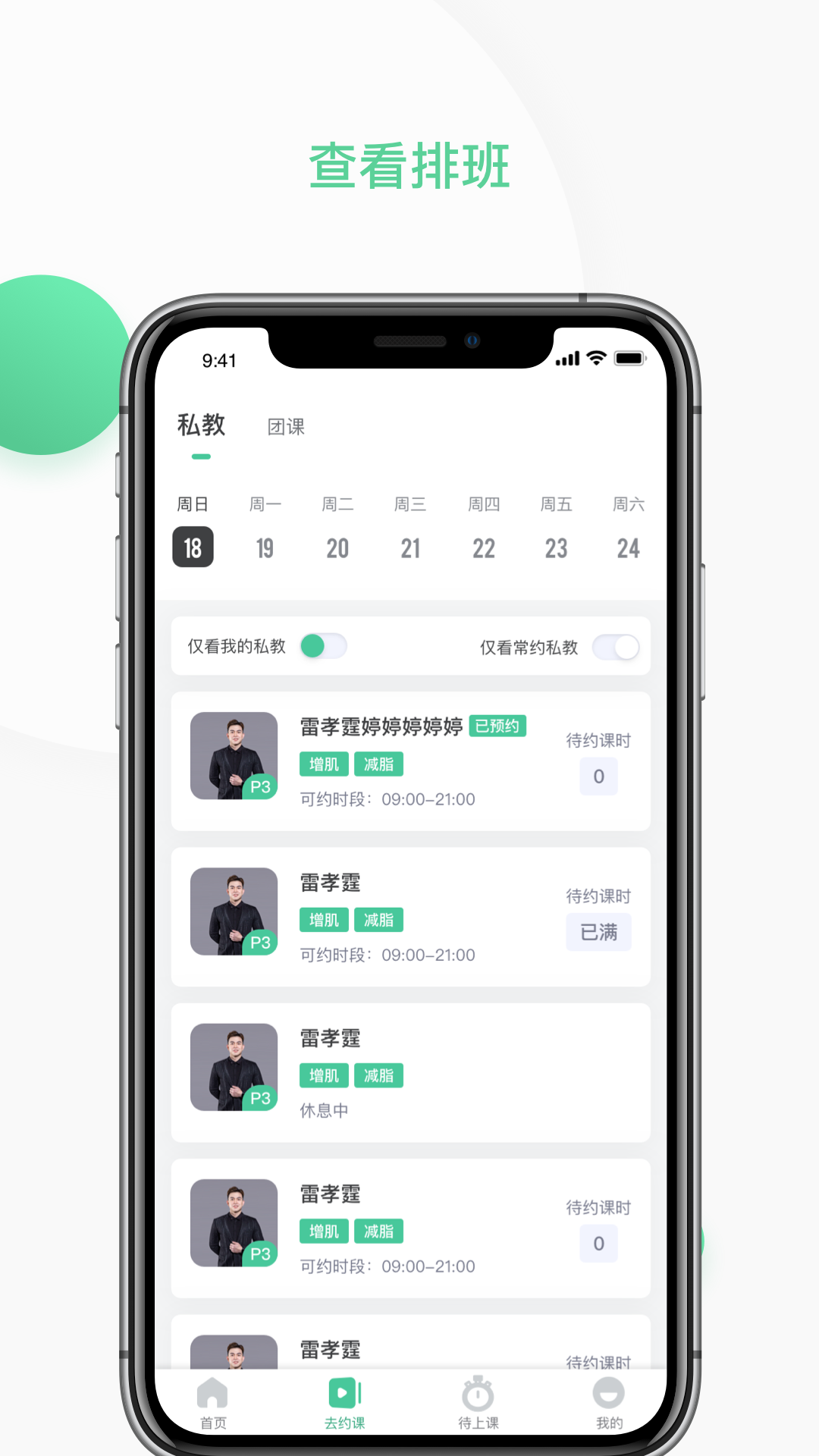 一年四季_截图3
