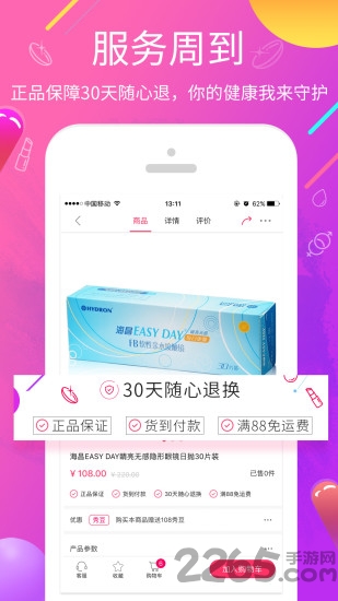 百秀健康