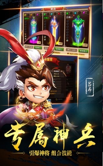三国仙境