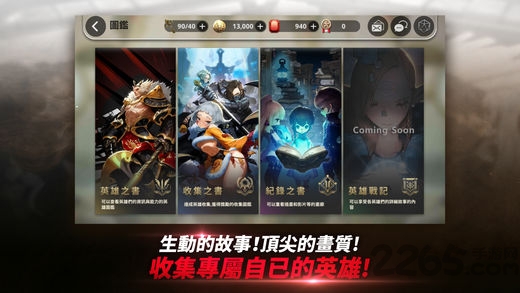 天命6台服_截图4