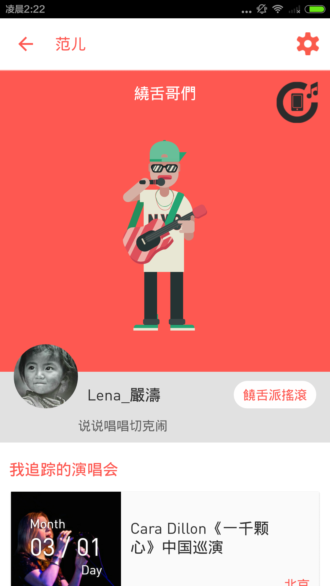 热音