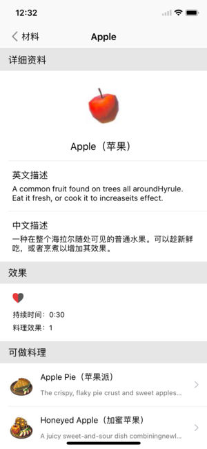 塞尔达传说荒_截图3