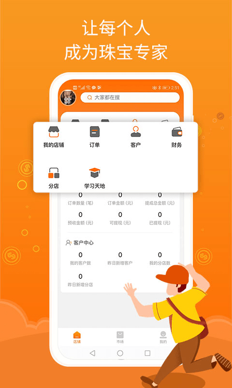 jpark珠宝公园