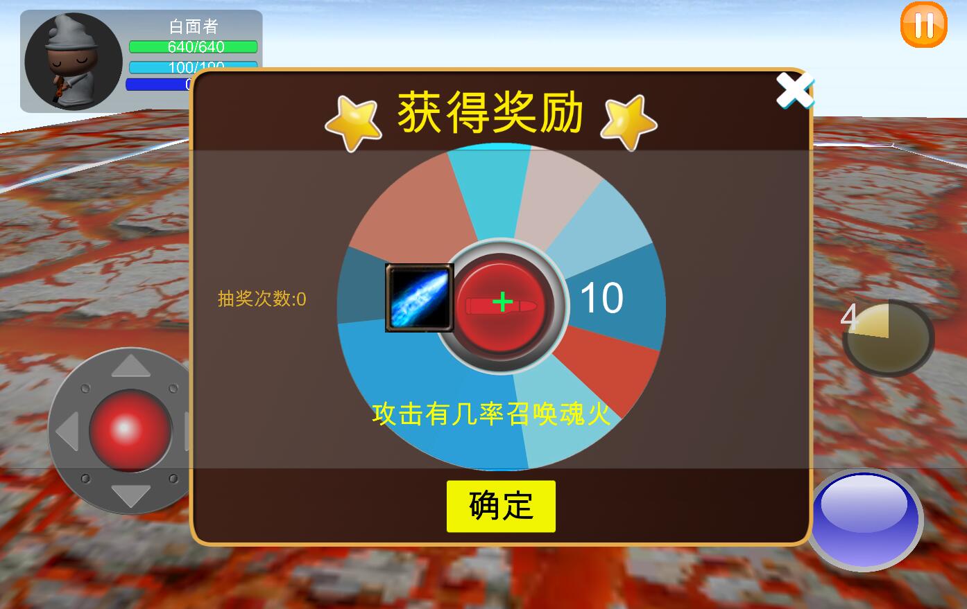 清除计划_截图4