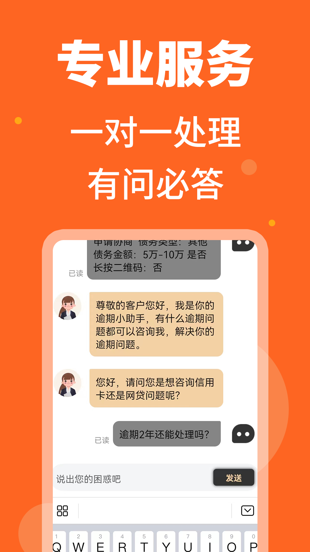 债帮帮