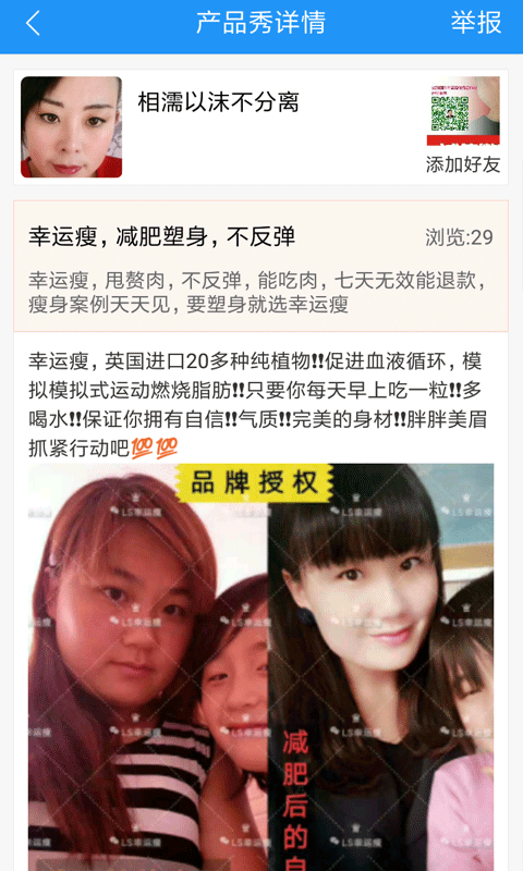 瑜美人_截图2