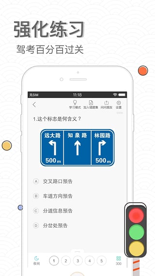 驾考宝典科目一模拟考试