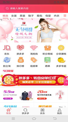 三合商城_截图4