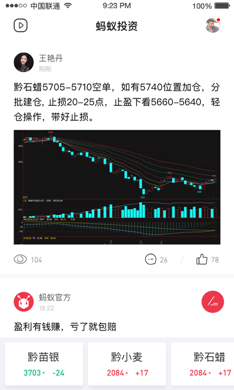 蚂蚁投资教室