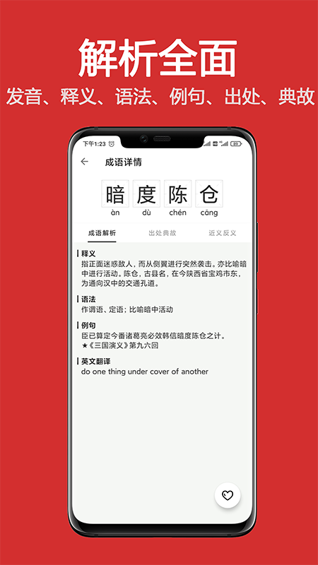 词典大全