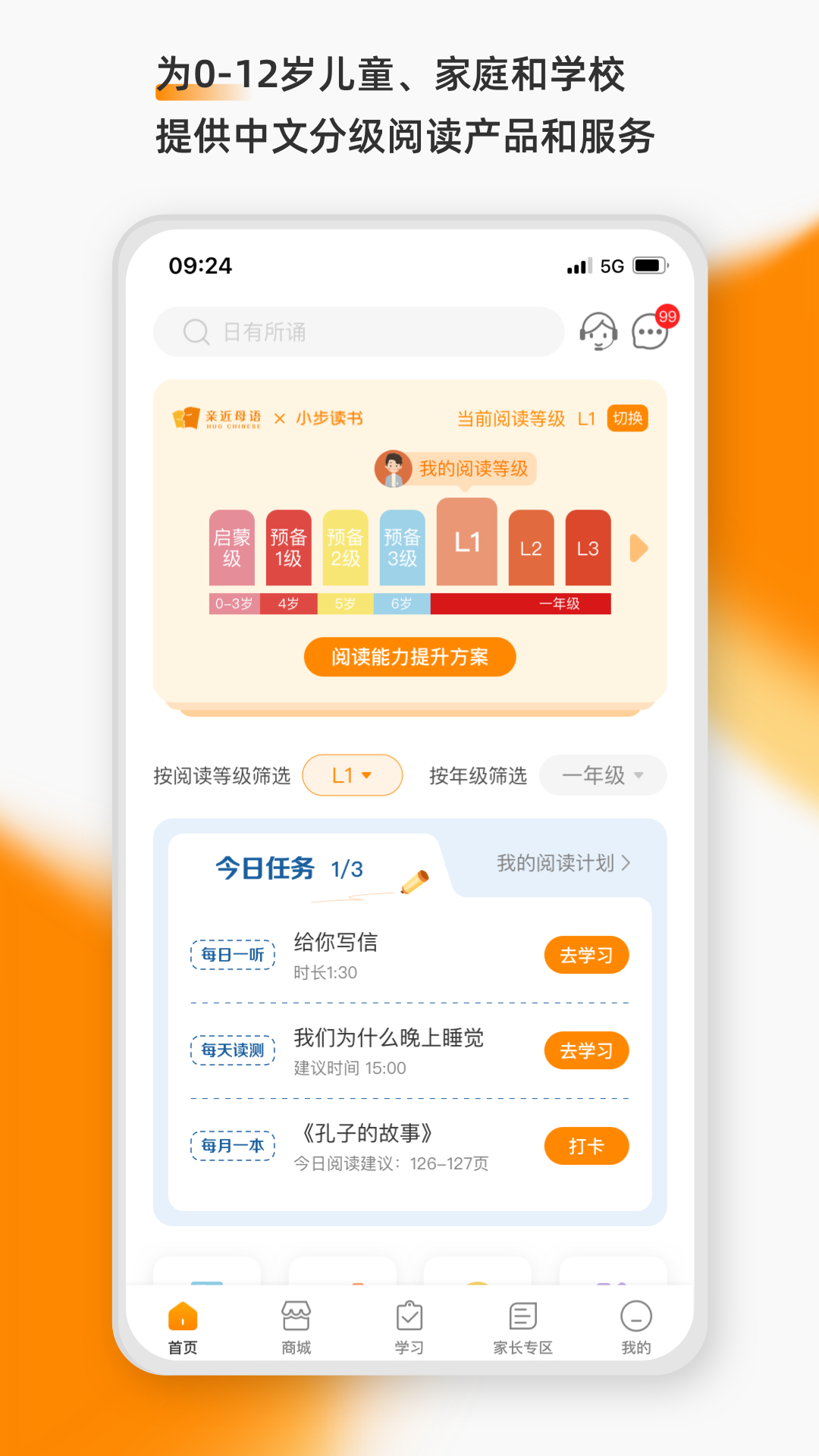 亲近_截图5