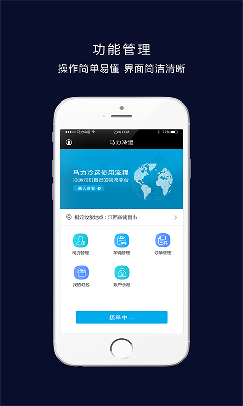 马力司机_截图3