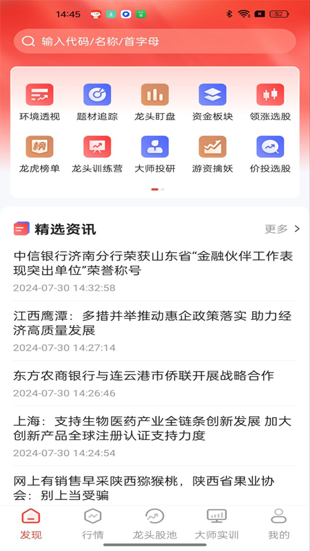 钱坤指_截图3