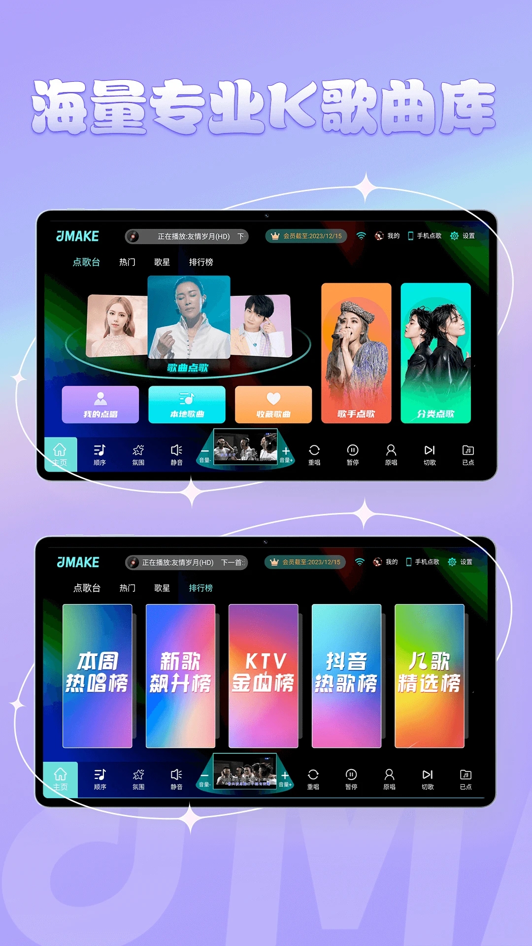 金麦客专业k歌_截图4