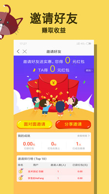 盒方外卖_截图4