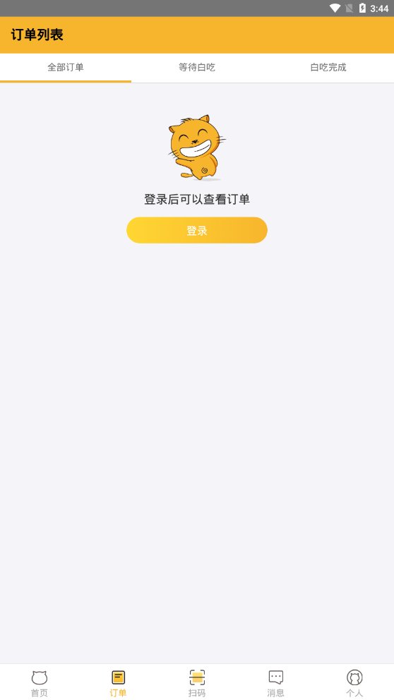 白吃猫_截图3