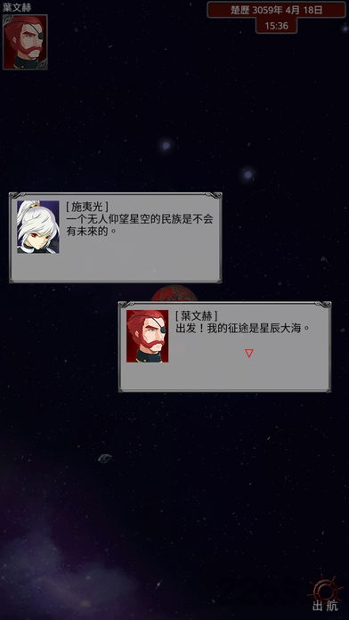 楚天行手游