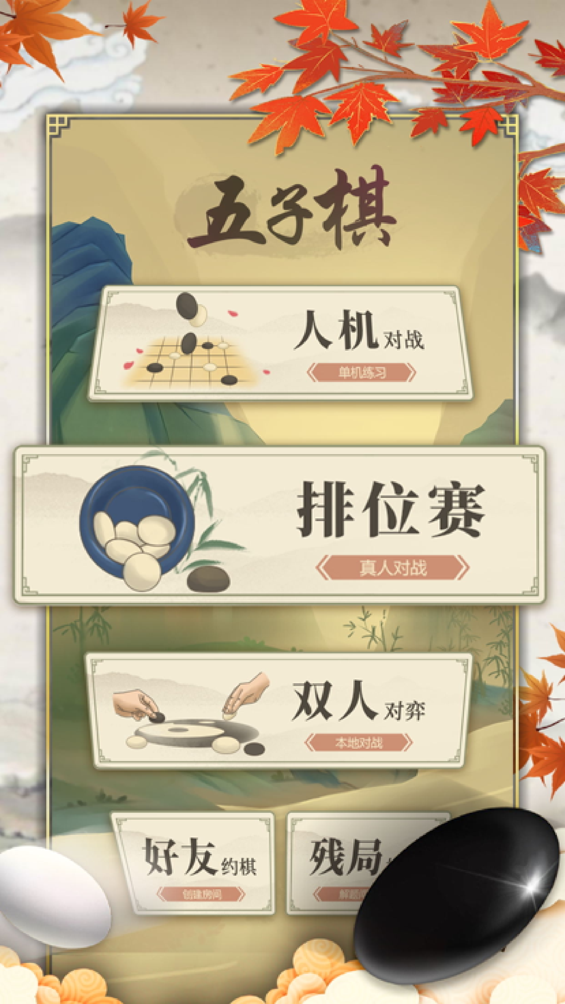 连珠大师