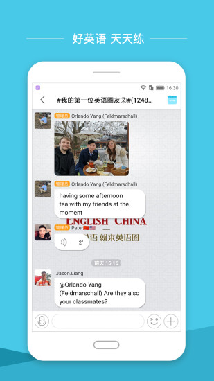 英语圈_截图3