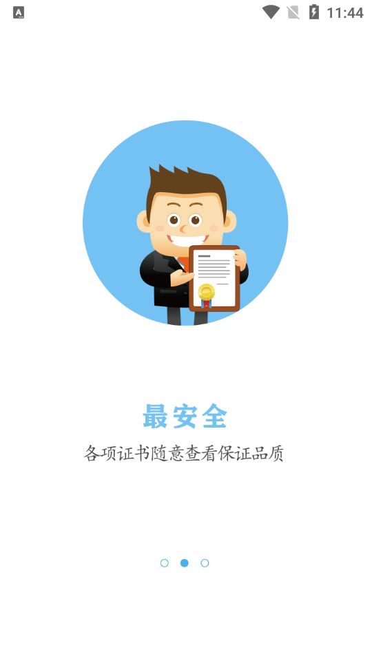 警用行业联盟系统_截图2