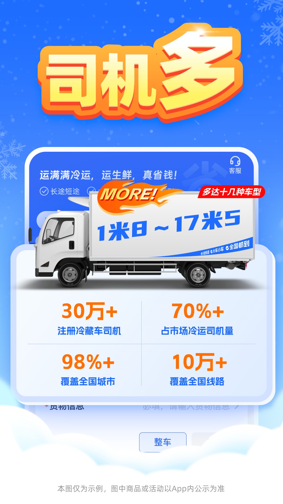 运输物流