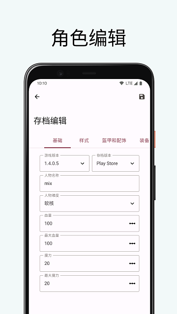 泰拉瑞亚存档