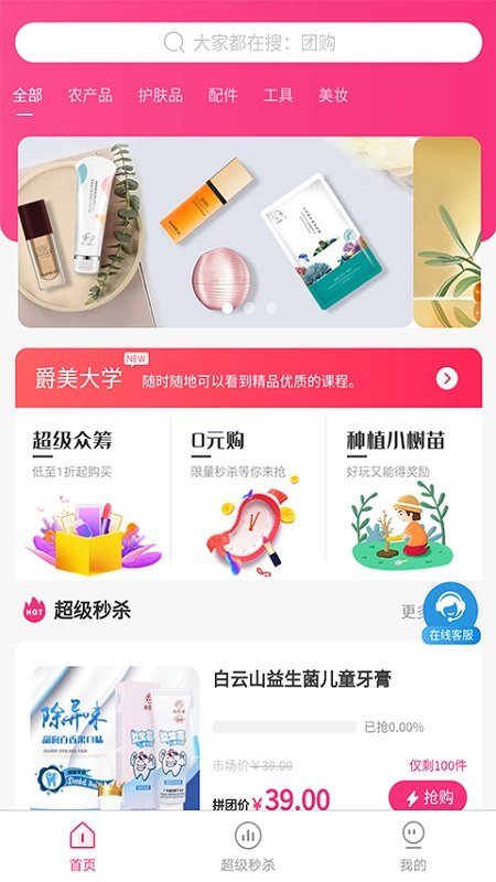 爵美优品
