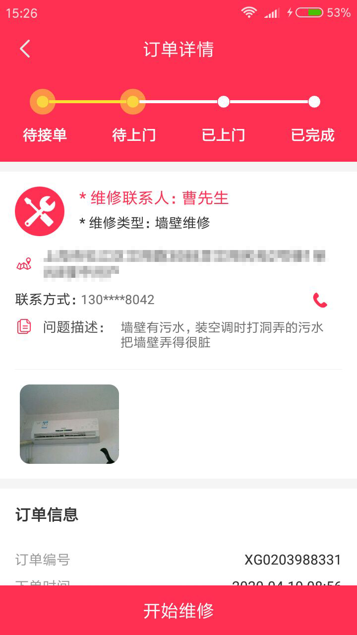 左悦修师傅端