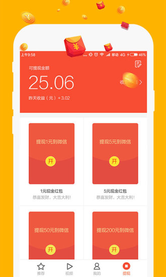 块儿头条_截图4