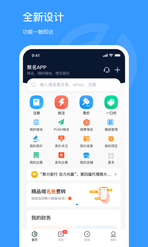 聚名网