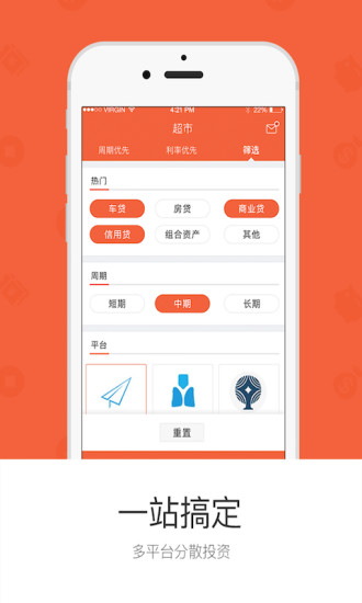 趣儿理财_截图4