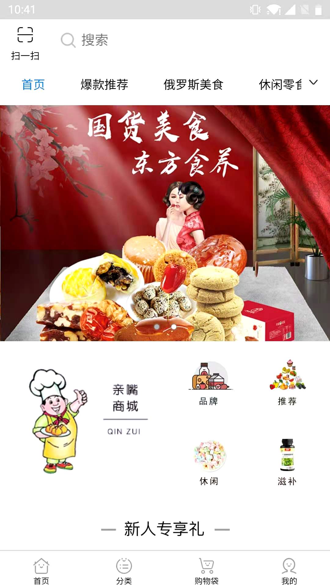 社区团
