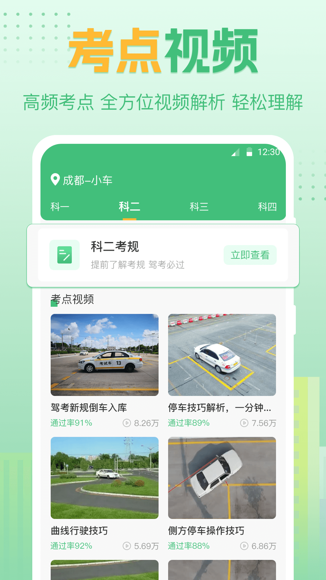 学车无忧