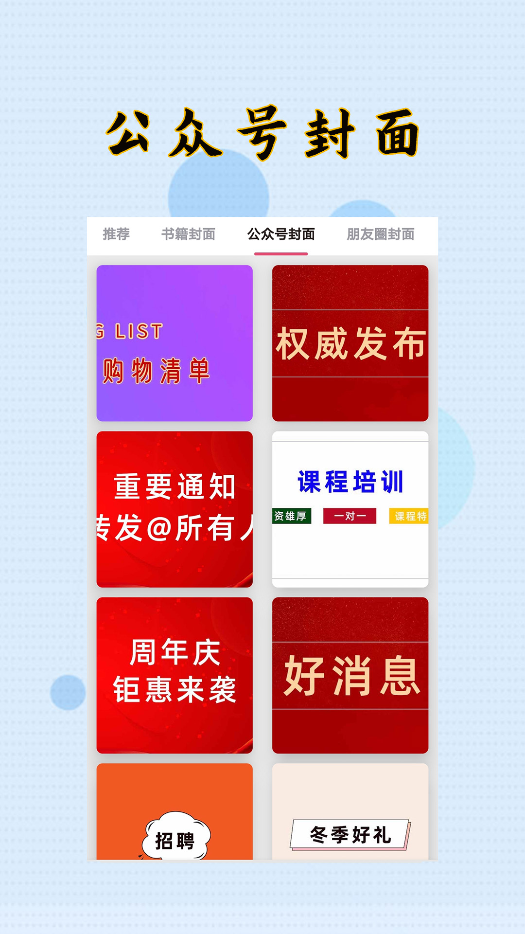 封面制作大师_截图2