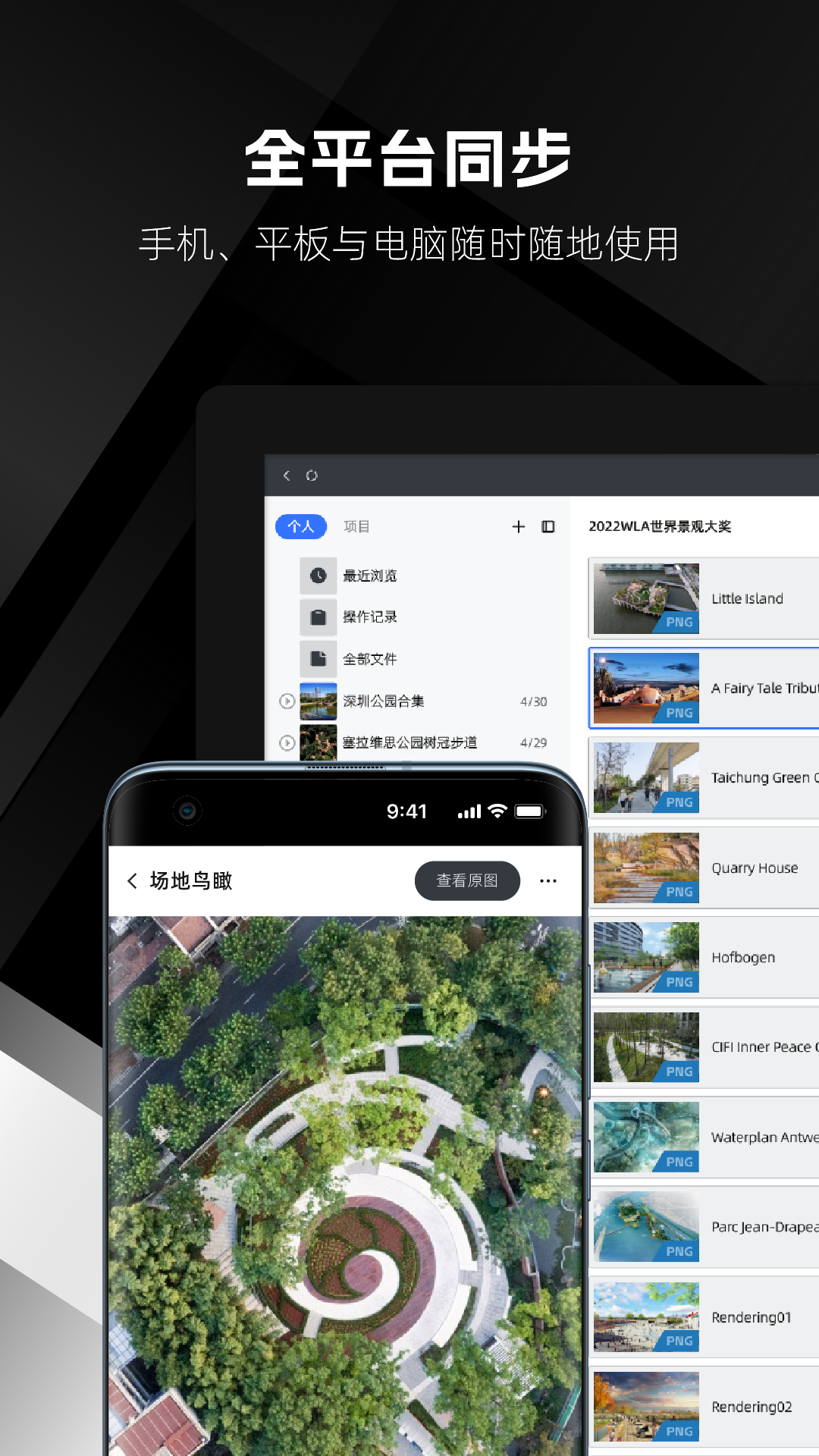 几何云_截图3