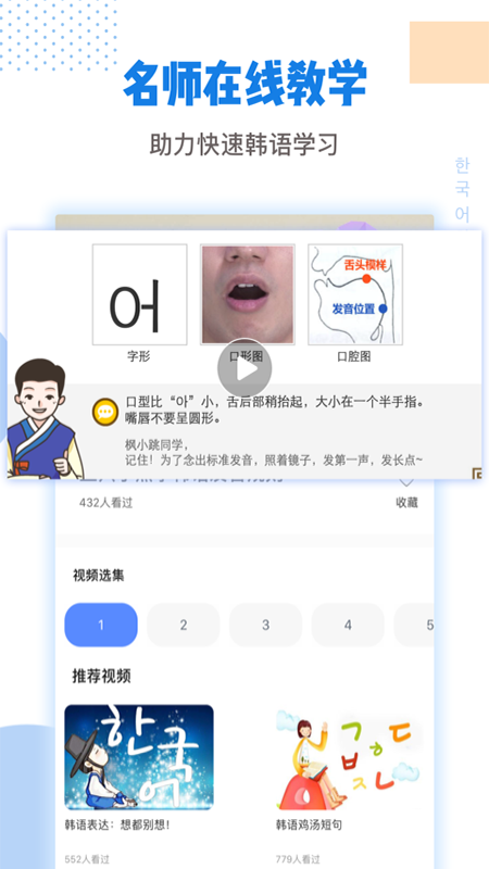 韩语口语100