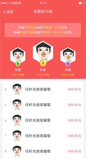 包打卡_截图3