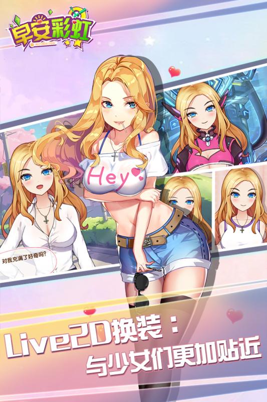 早安彩虹九游版