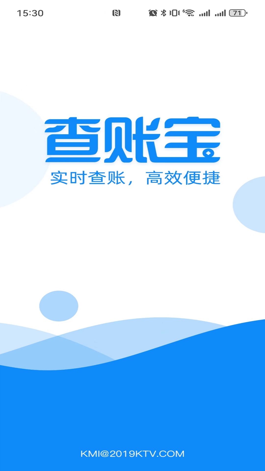 查账