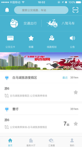 江淮行