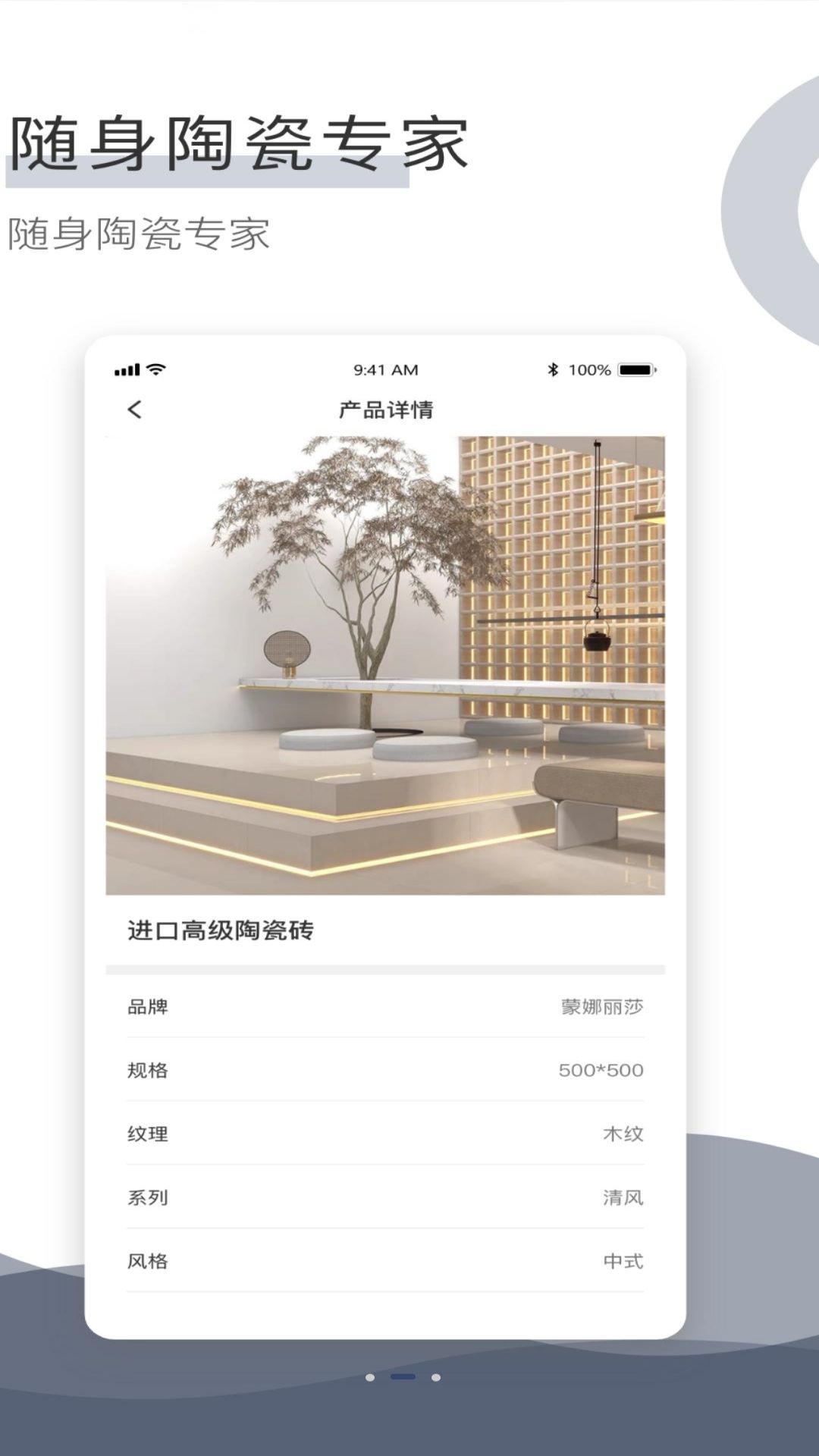 陶瓷宝