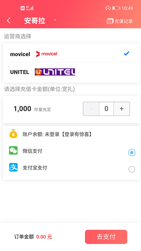 充值宝