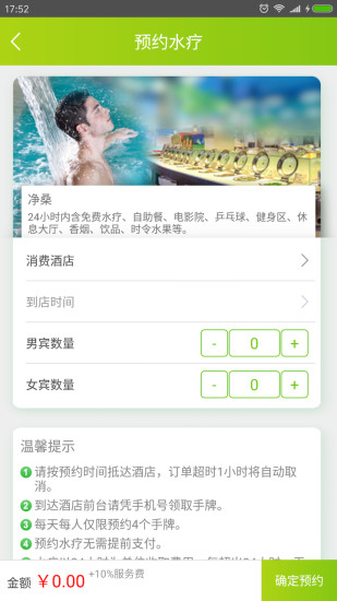 元生态_截图1