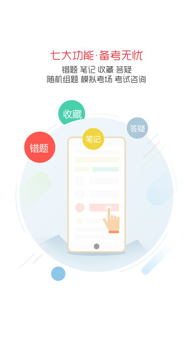 药学职称考试