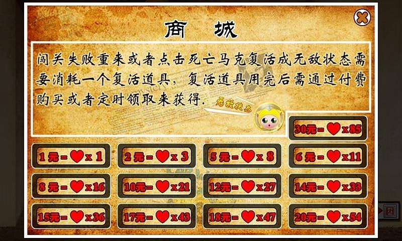 马克历险记_截图4