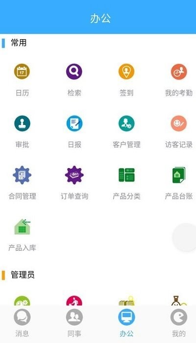 蜂堡_截图3