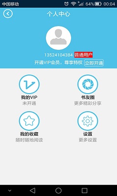 财税文库