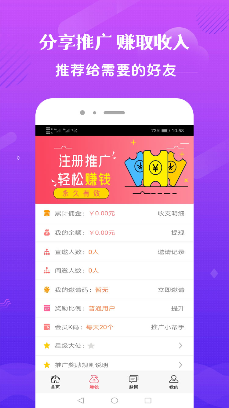 微商营销助手