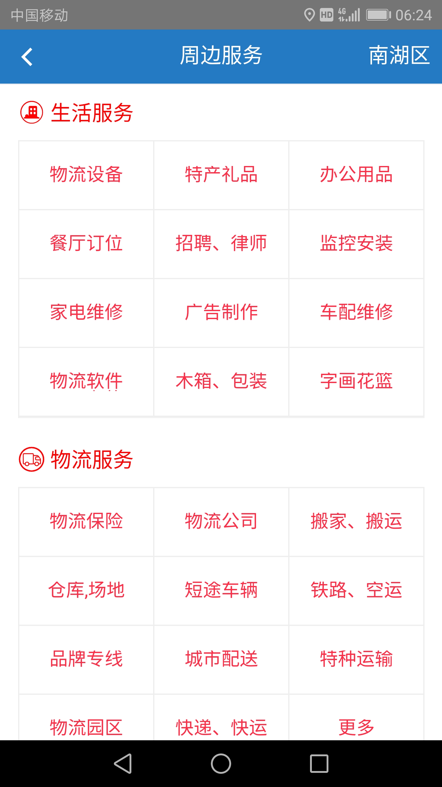 专线汇